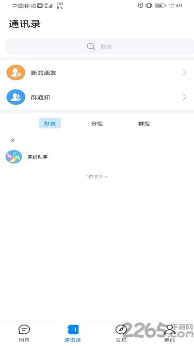 风车im正式版