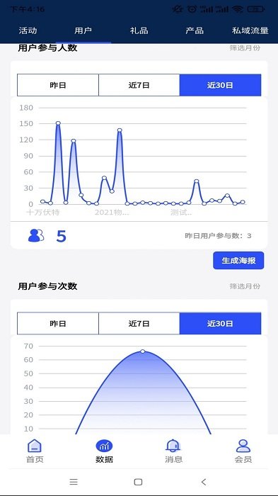 物和码手机版