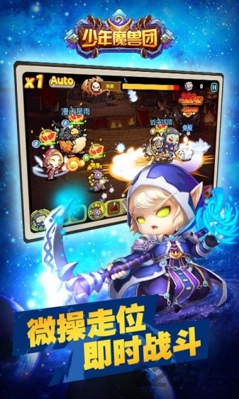 少年魔兽团手游