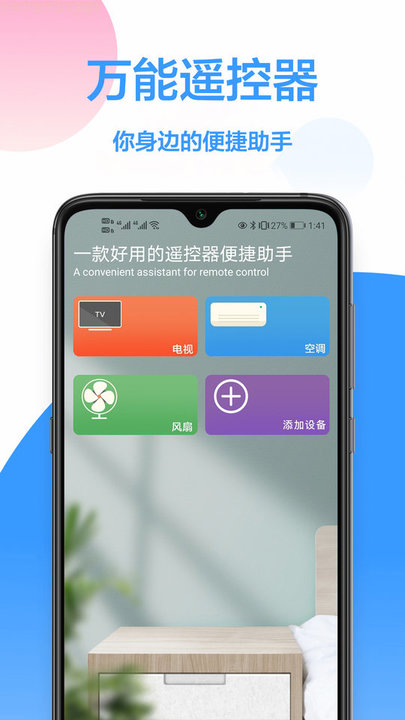 海信遥控器app