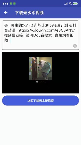水印魔术师手机版