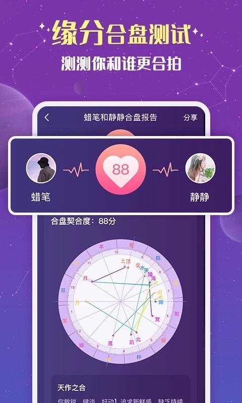 准准app