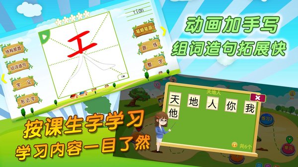 我爱写字app官方版