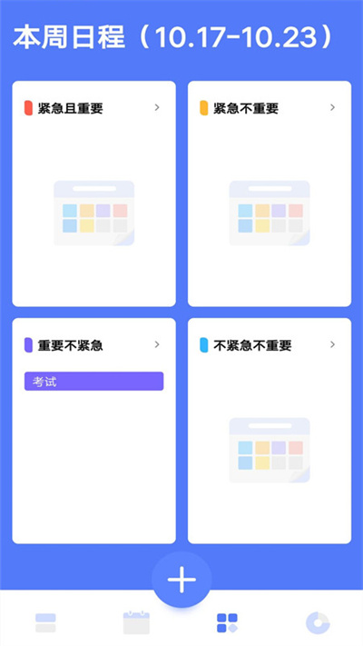时光方块最新版