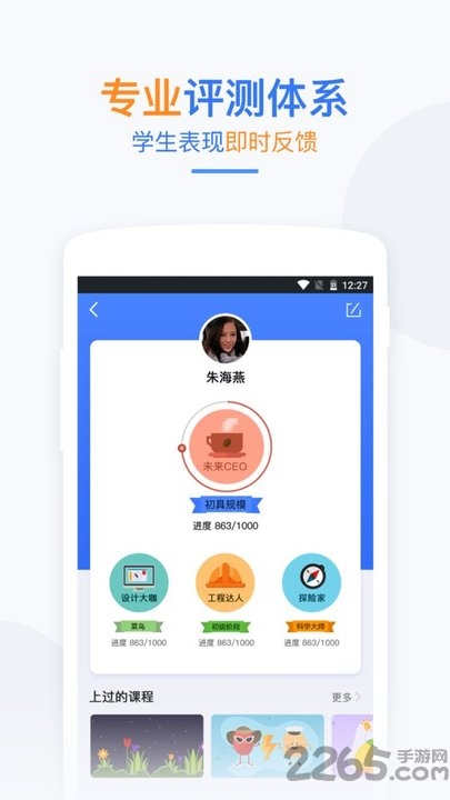 未知树课堂app