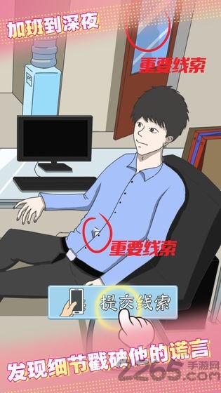 爱情大侦探最新版