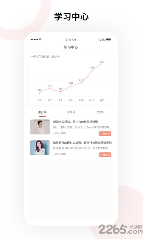 九言学社最新版本