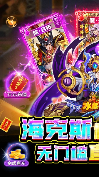 真战三国九游版下载