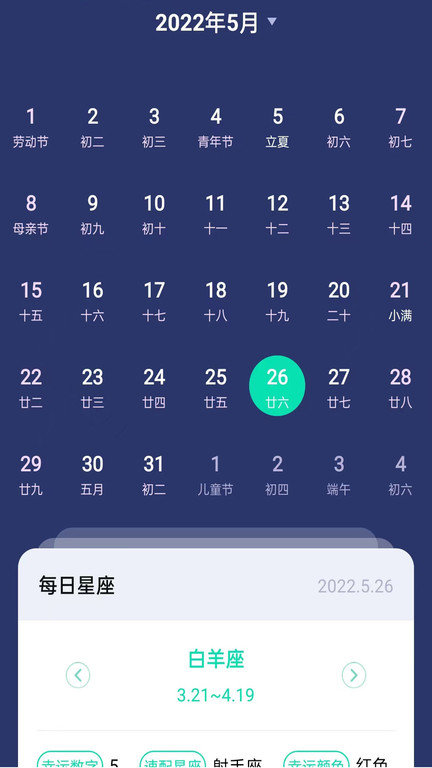 全能工具宝最新版