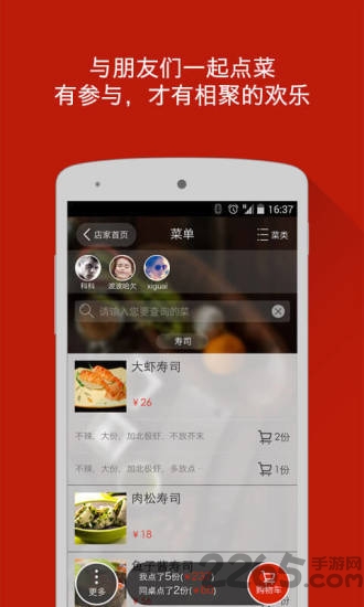 二维火小二app