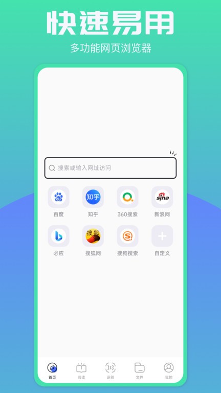 啵啵浏览器免费下载