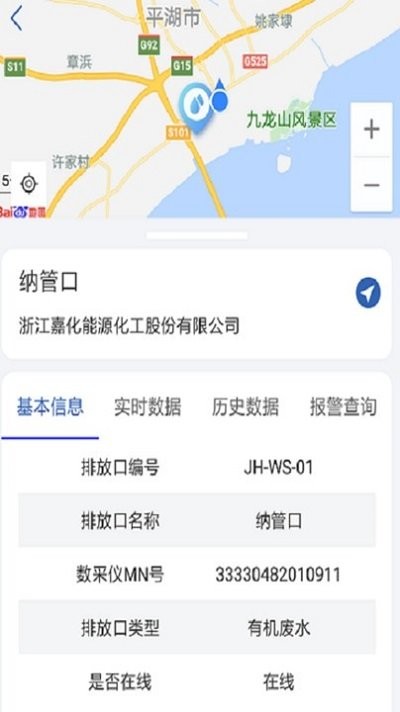 智慧化工园区平台