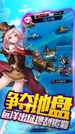 海魂战姬官网版下载