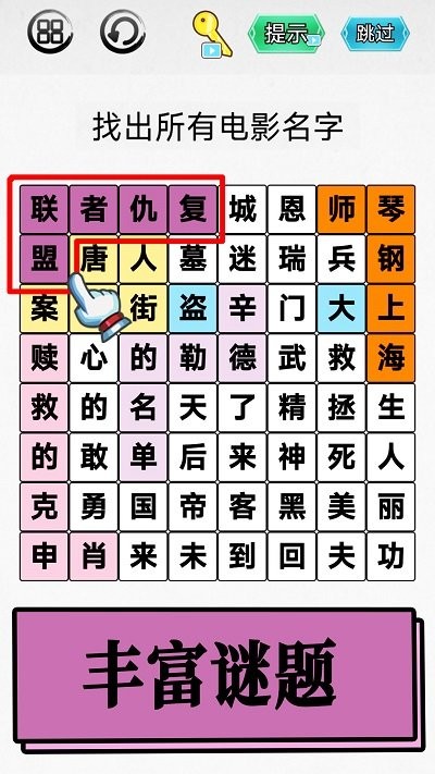 汉字吃鸡大对战最新版