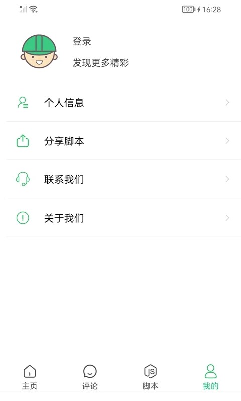 连点器自动点击器app