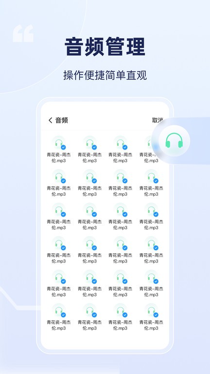 全能管理卫士手机版
