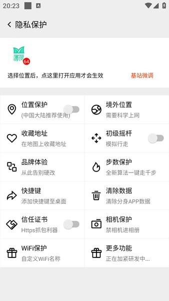 西瓜助手pro解锁永久vip版