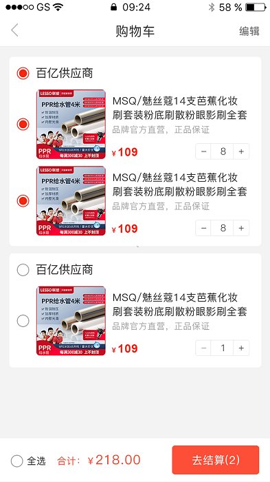 优选材app