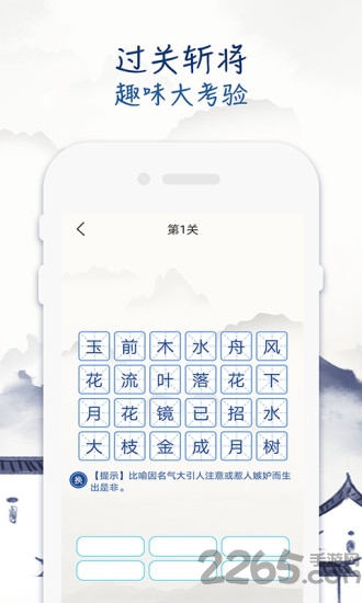 成语学习留步最新版