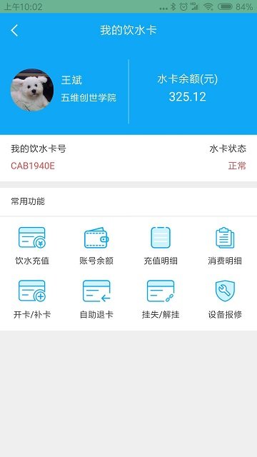 五维学子最新版本