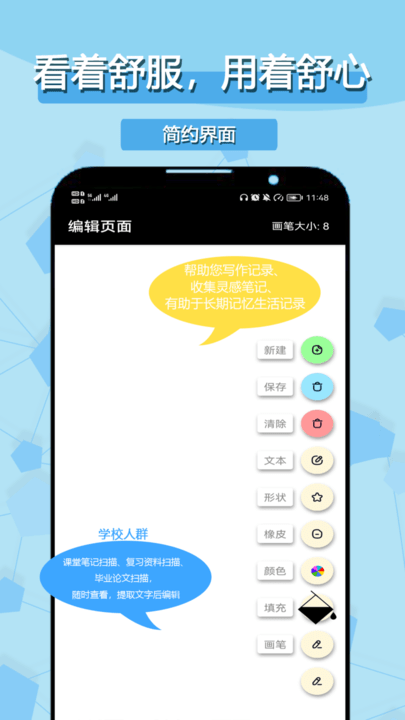 小乐草稿笔记app