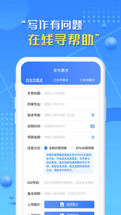 文字帮手机版