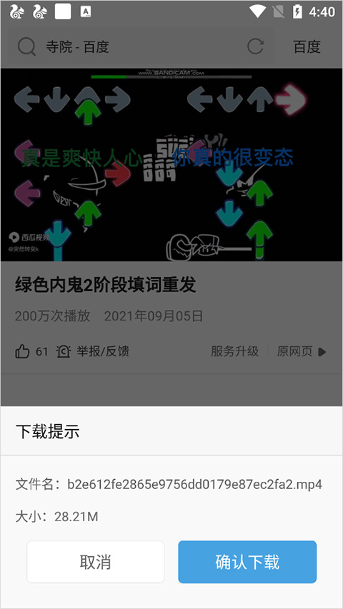 用via浏览器下载视频的方法
