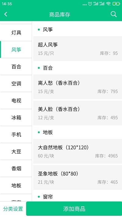口袋订单app