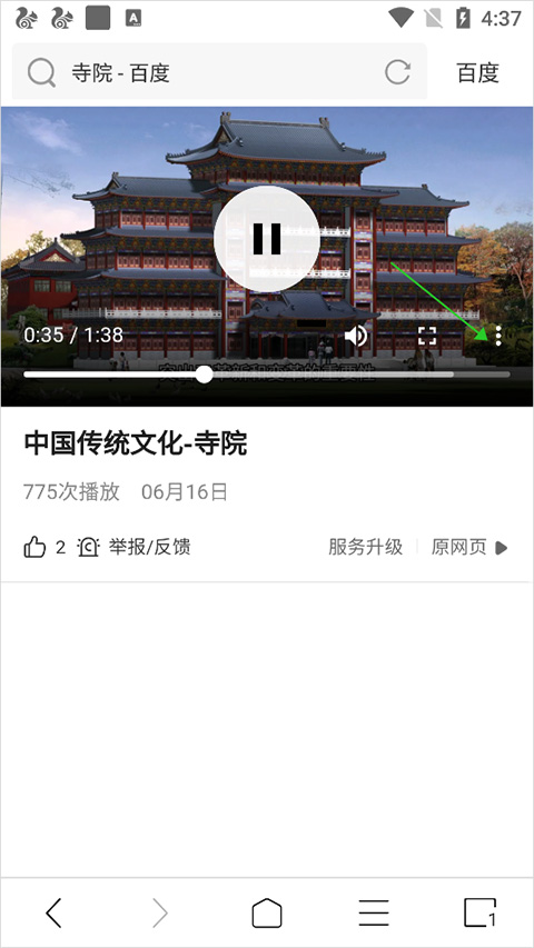 用via浏览器下载视频的方法