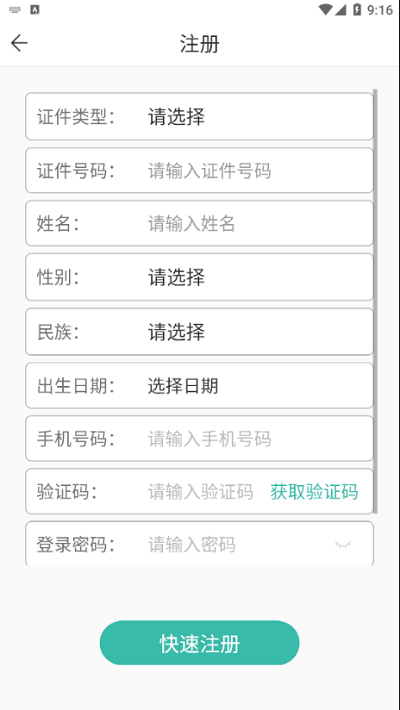 潇湘成招官方
