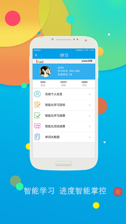 听歌学英语可可版