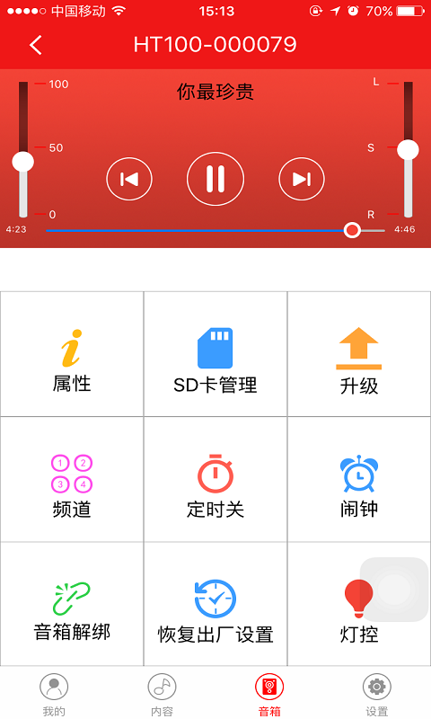 寻声手机版