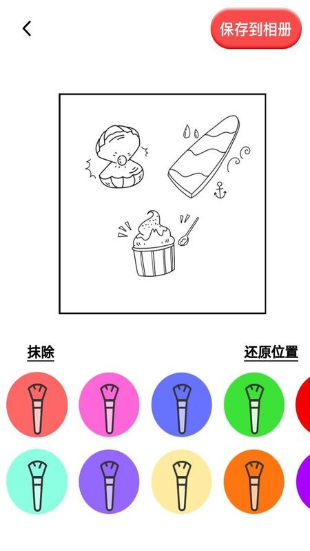 涂色画本游戏