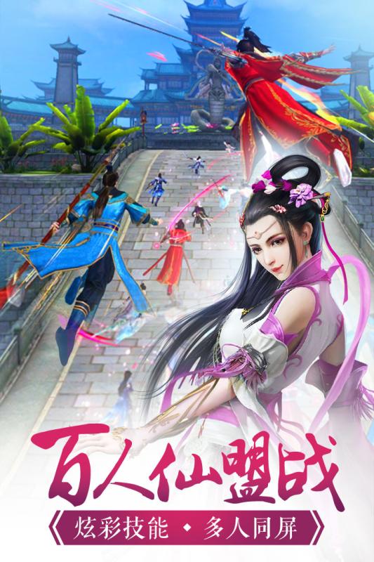 凡人诛仙诀变态版