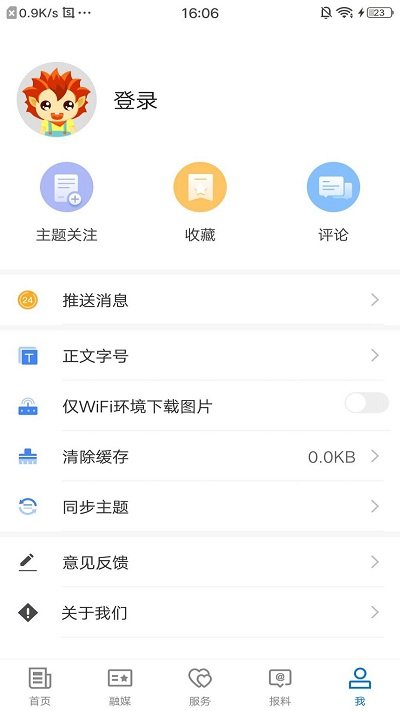策勒好地方app
