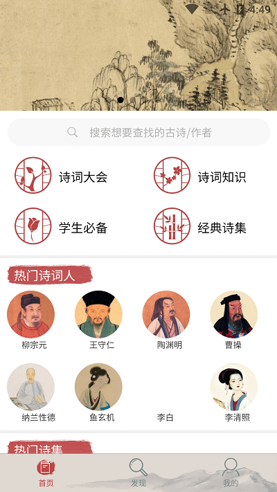秋平古诗文大全手机版下载