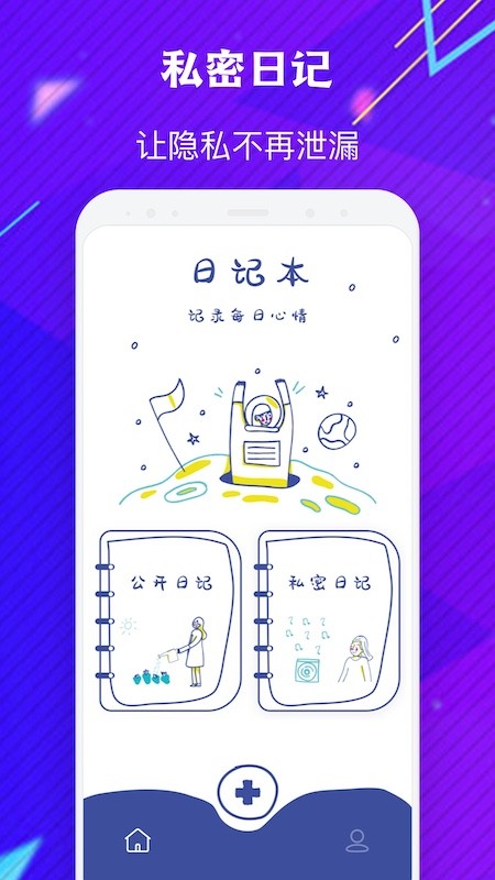 emmo日记官方版