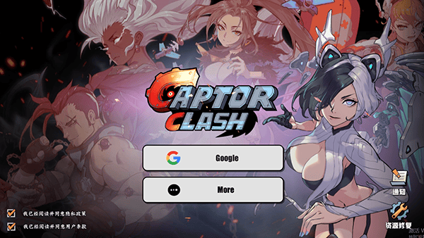 captorclash手机版新手教程