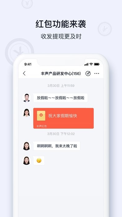 丰声顺丰官方
