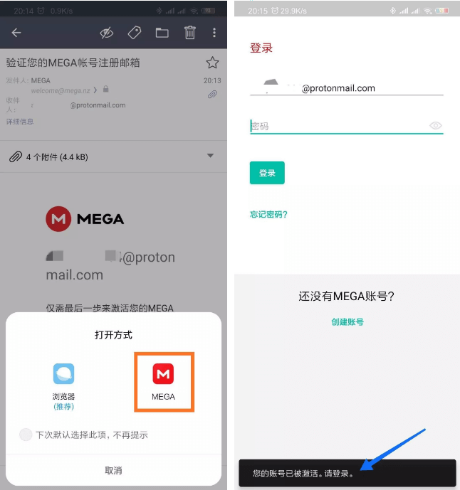 mega如何使用教程