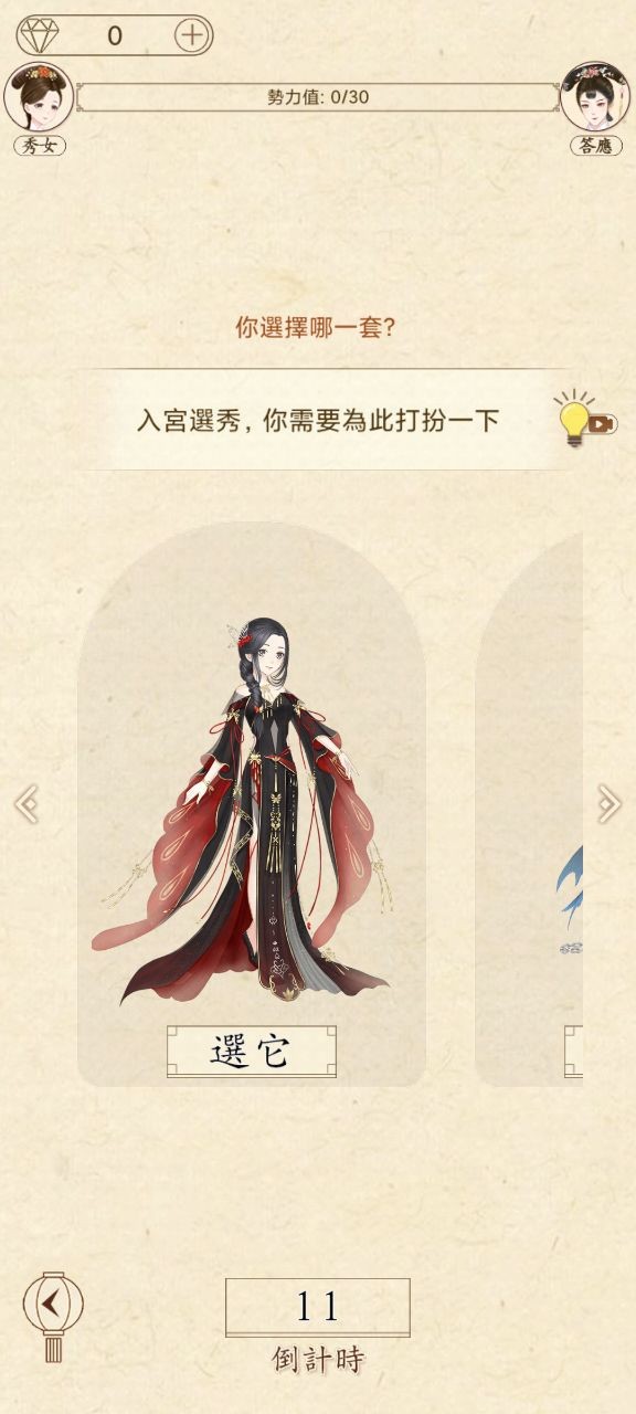 我要当皇妃最新版