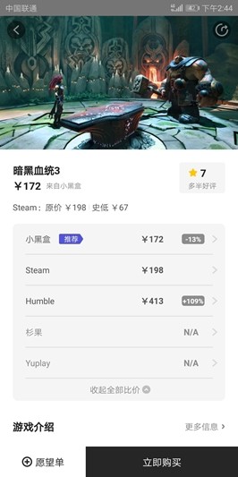 wattgame手机版