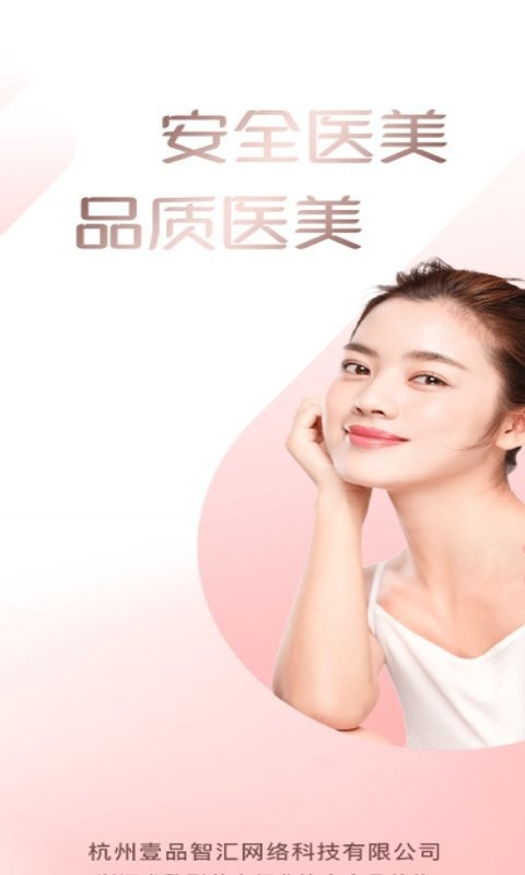  壹品一美app下载