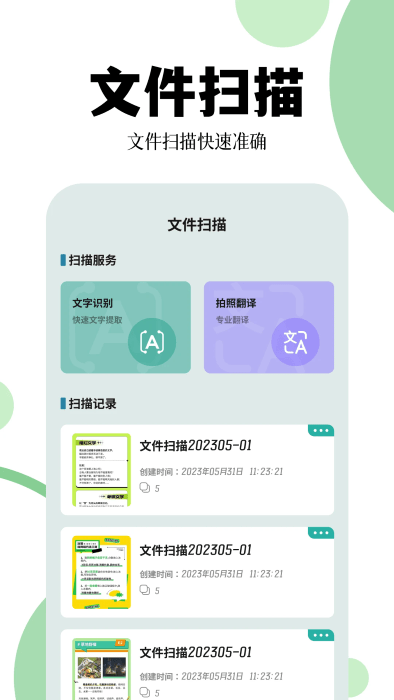 爱转换手机版