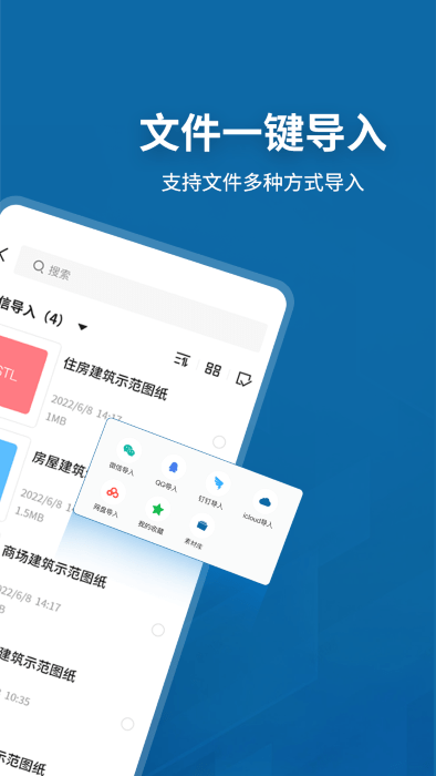 sketchup viewer安卓下载