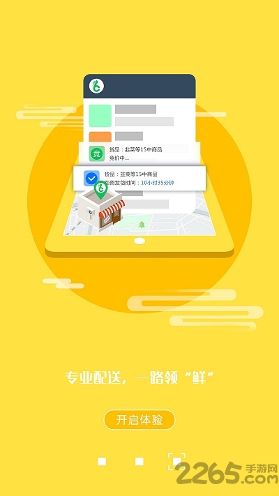 邦采员工客户端
