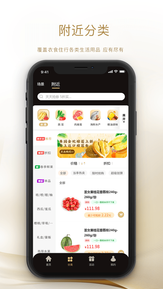 抢劵吧手机版
