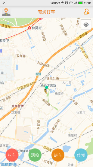 有滴打车下载