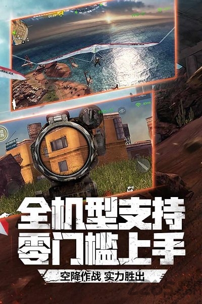 穿越火线枪战王者美服手机版