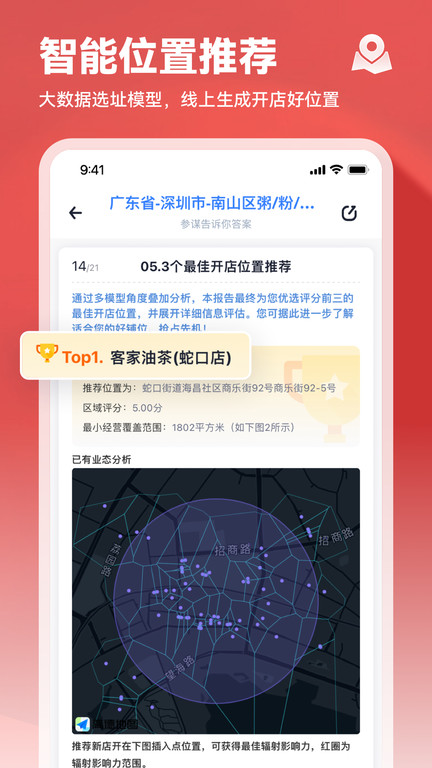 上上参谋app官方版